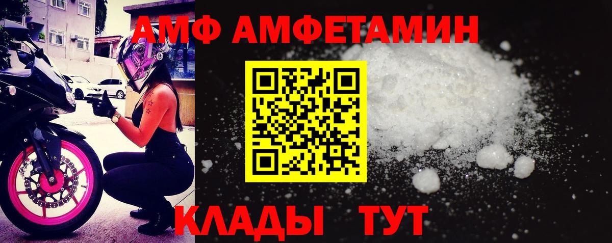 Амфетамин Premium Волжский
