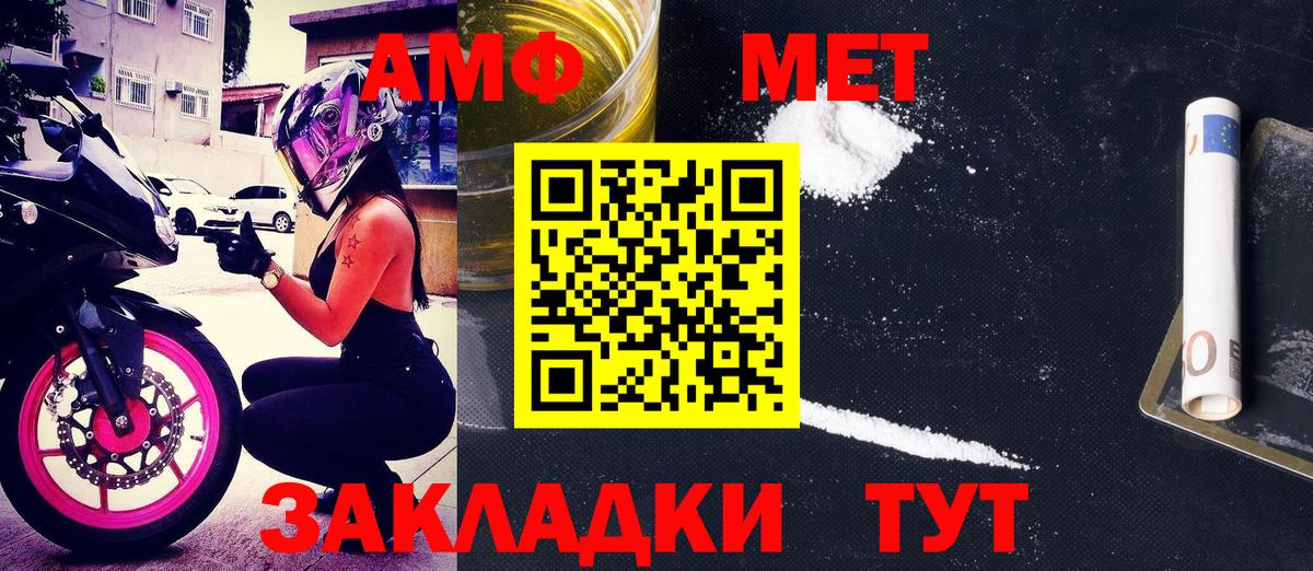 Волжский  Амфетамин  Вход с VPN  Amphetamine 98% 