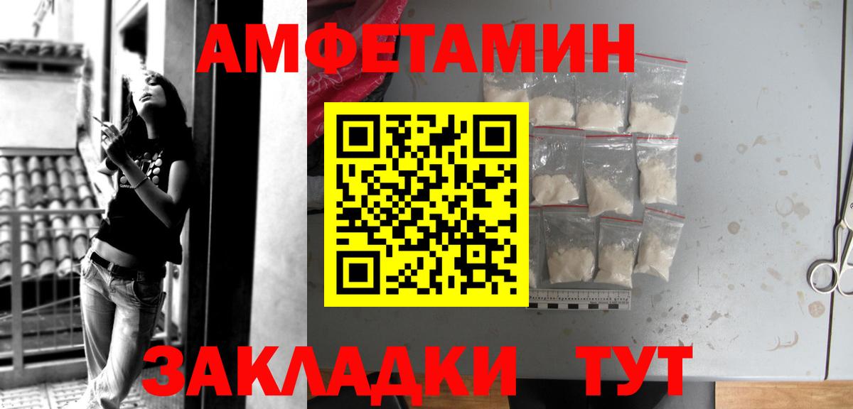 АМФ Premium  Amphetamine  Амфетамин  Волжский 