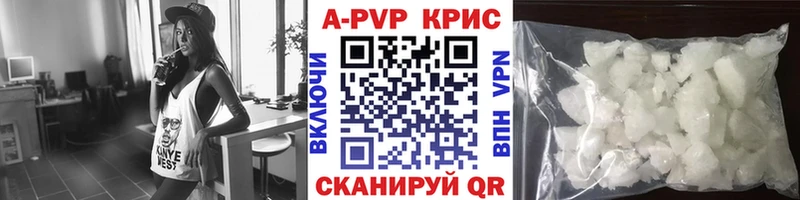 А ПВП кристаллы  Волжский 