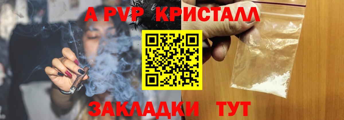 Alpha PVP Соль  A-PVP  Волжский  Alfa_PVP СК КРИС 