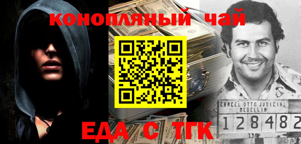 Cannafood конопля  Вход с VPN  Волжский 