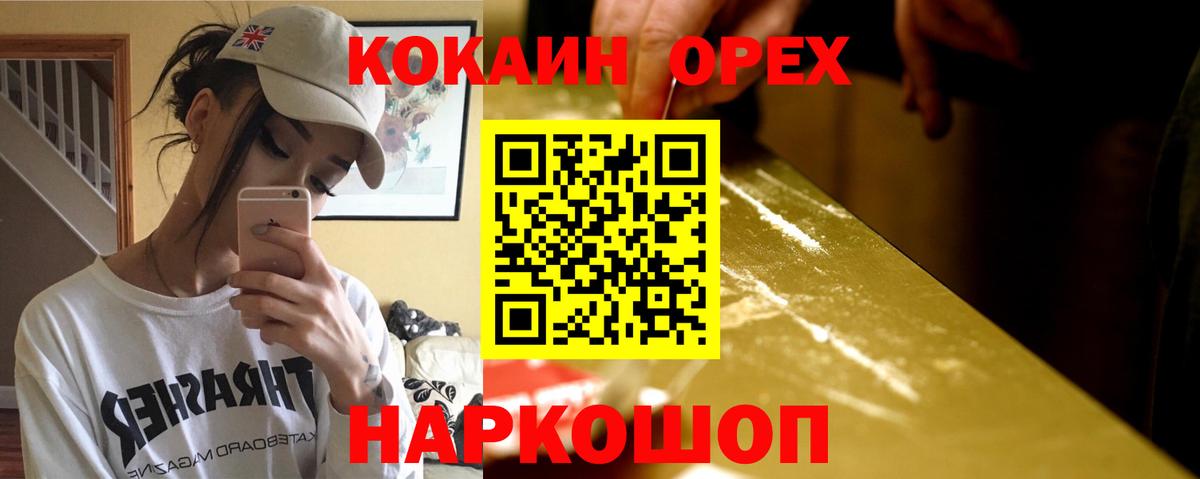 COCAIN Перу  Cocaine VHQ  Волжский  Вход с VPN 