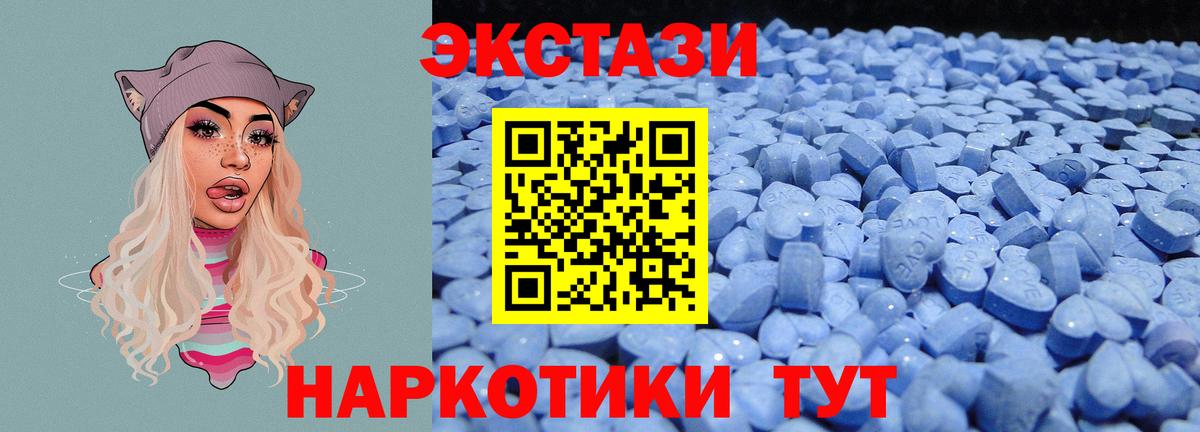 ЭКСТАЗИ таблы  Ecstasy  Экстази 99%  Волжский 