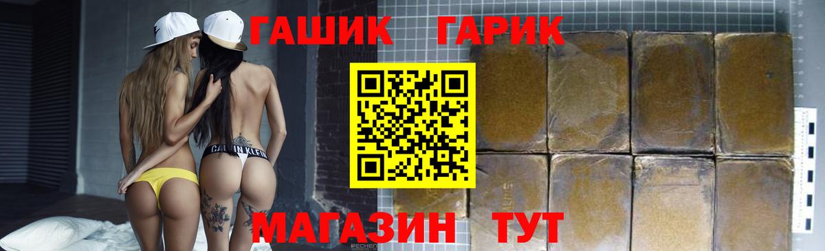 ГАШ  Волжский  Гашиш Cannabis 