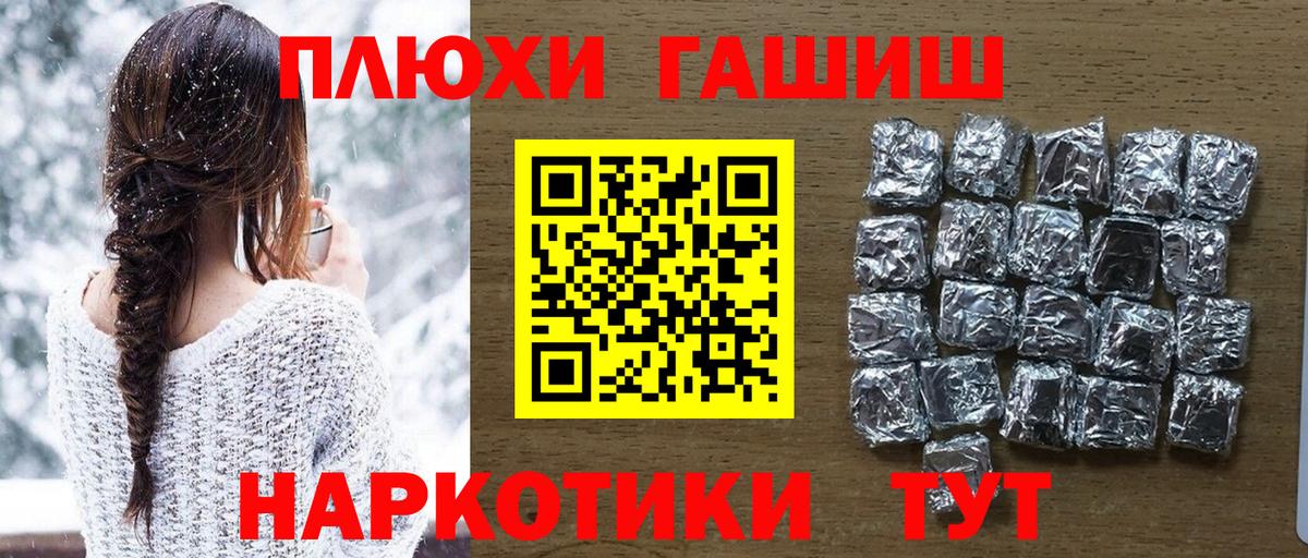 Гашиш 40% ТГК Волжский