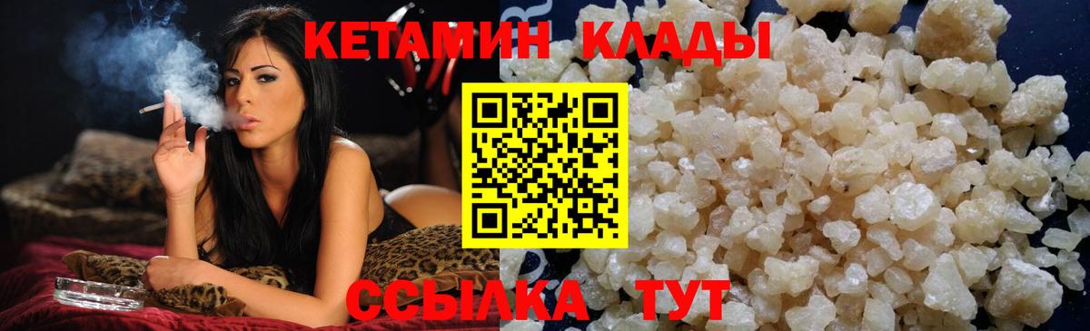 Кетамин VHQ  Кетамин VHQ  Волжский  ОМГ ОМГ сайт  Вход с VPN 