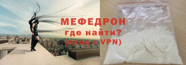 мяу мяу кристалл Краснотурьинск