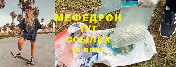 меф VHQ Красноперекопск