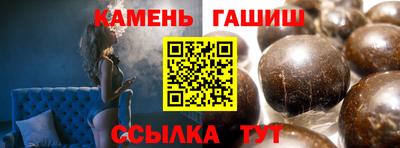 гашишное масло Балаково