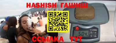гашишное масло Балаково