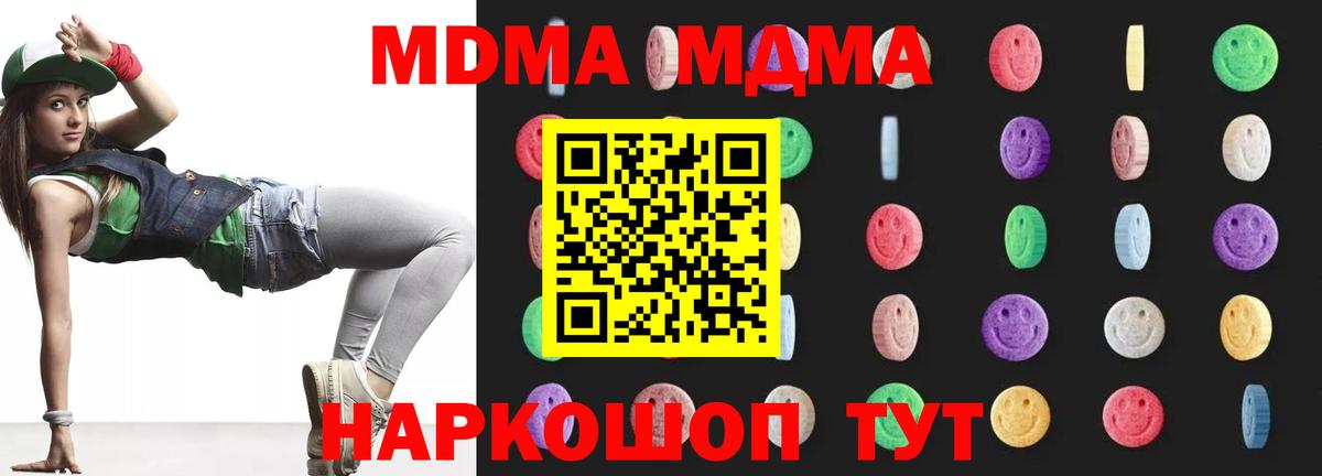 МДМА Molly  МДМА кристаллы  Волжский 