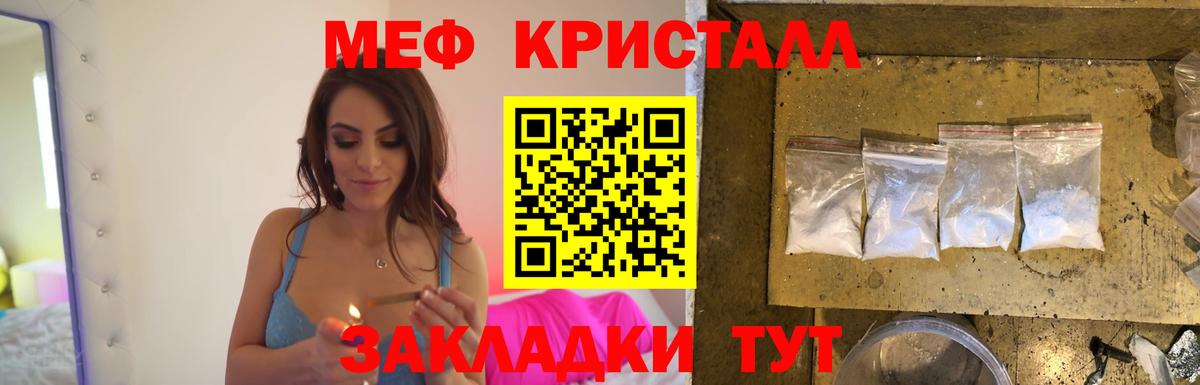 Меф мяу мяу мука Волжский
