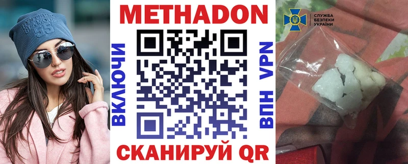 Метадон мёд  гидра ссылка  Волжский 