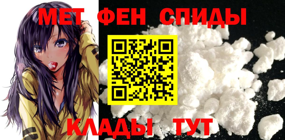 Первитин кристалл Волжский
