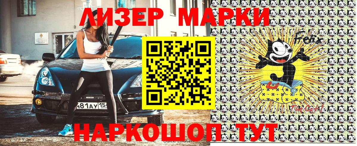 Марки N-bome 1500мкг  Марки NBOMe  Волжский  Вход с VPN  Марки N-bome 1500мкг 