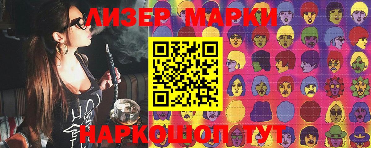 Наркотические марки  Волжский  Марки 25I-NBOMe 1,8мг 