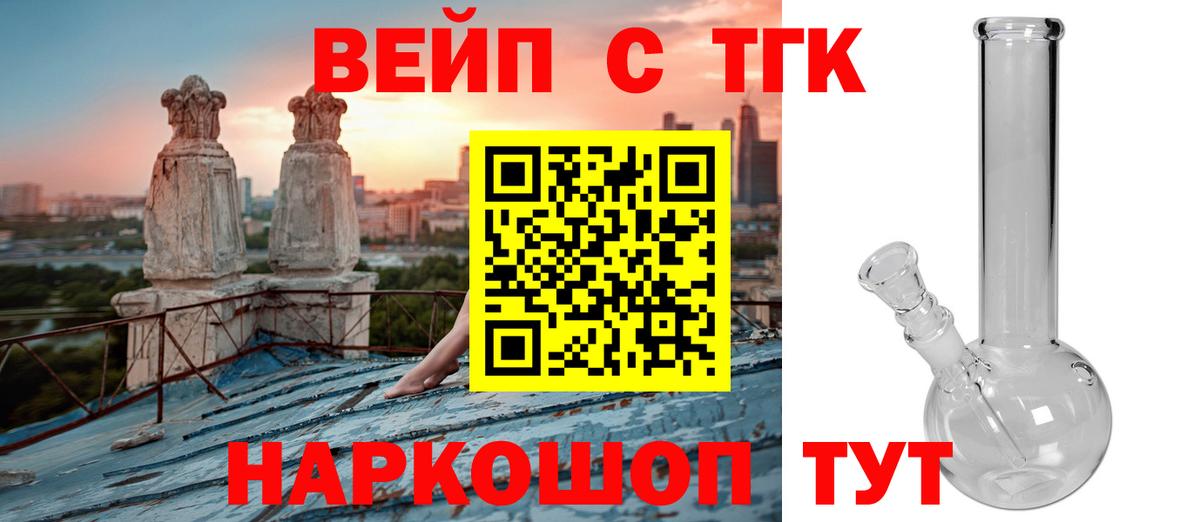 Дистиллят ТГК Wax Волжский