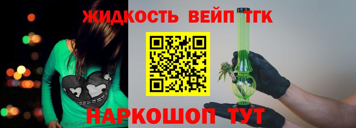 Волжский  ссылка на мегу как зайти  Вход с VPN  Дистиллят ТГК концентрат 