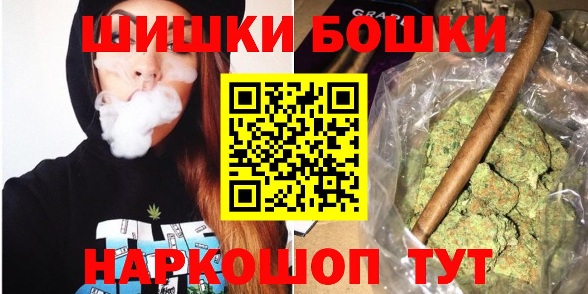 Бошки марихуана VHQ  МАРИХУАНА THC 21%  Бошки Шишки THC 21%  Каннабис индика  Волжский  Вход с VPN 